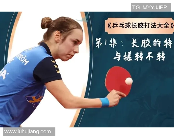 广州乒乓球队中路突破战术解析与实战应用研究